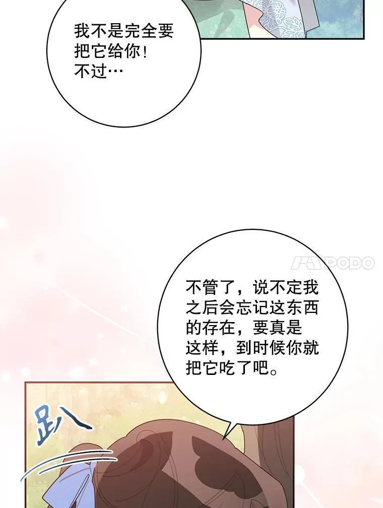 终极魔头的宝贝女儿漫画,87.岳宇莲制冰水82图