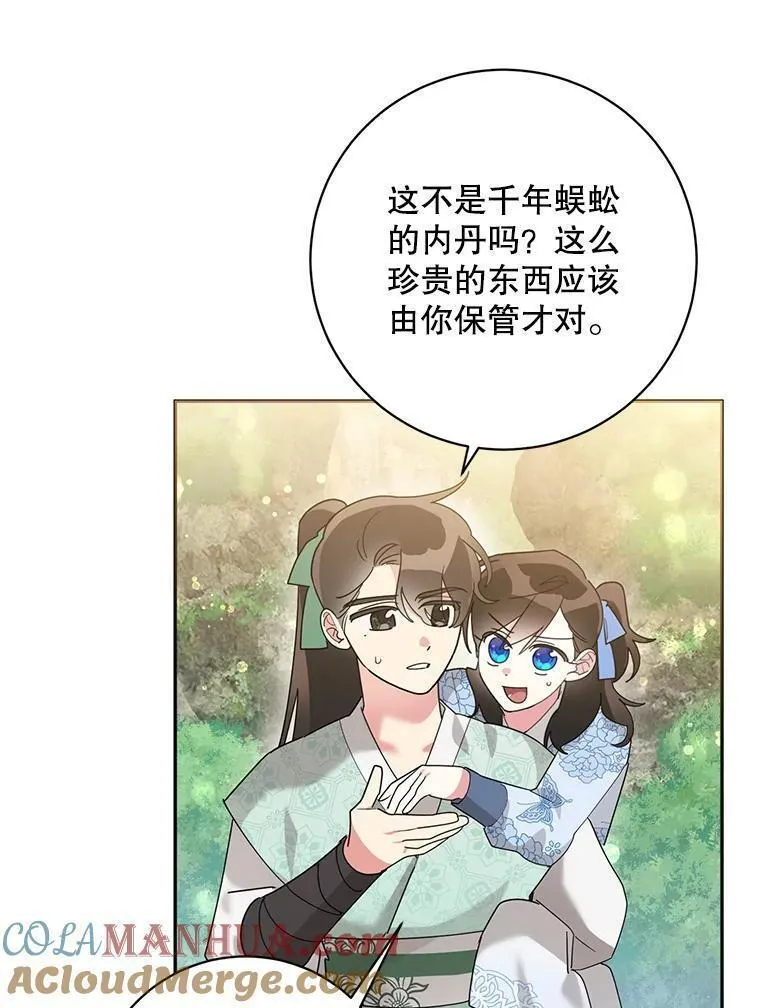 终极魔头的宝贝女儿漫画,87.岳宇莲制冰水81图