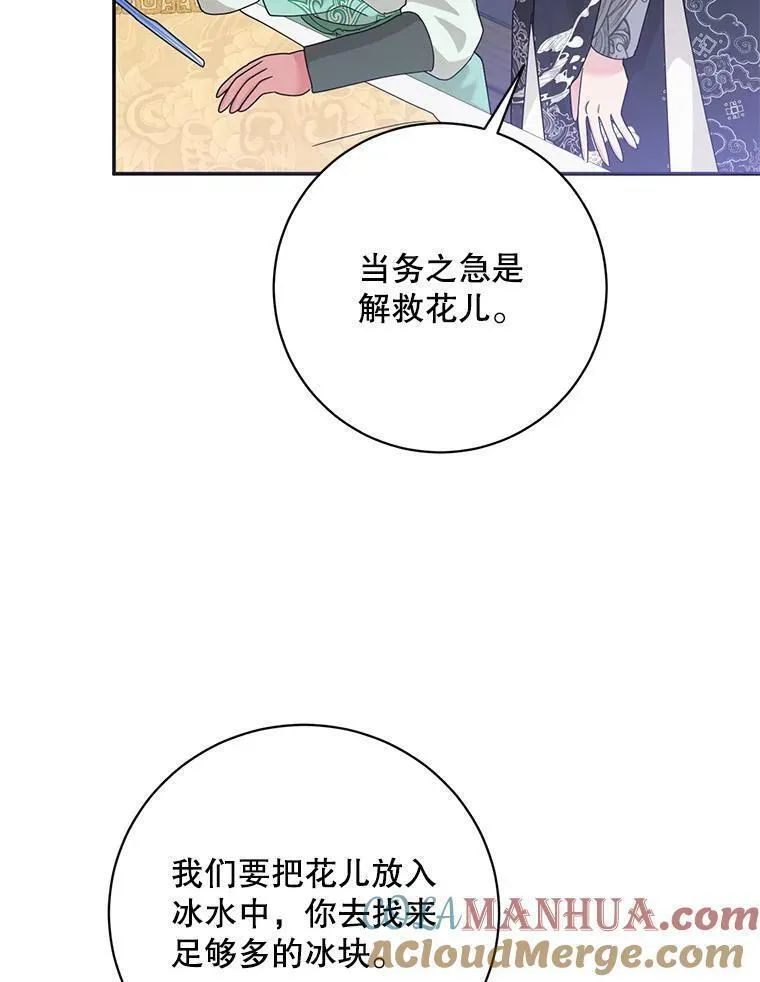 终极魔头的宝贝女儿漫画,87.岳宇莲制冰水5图