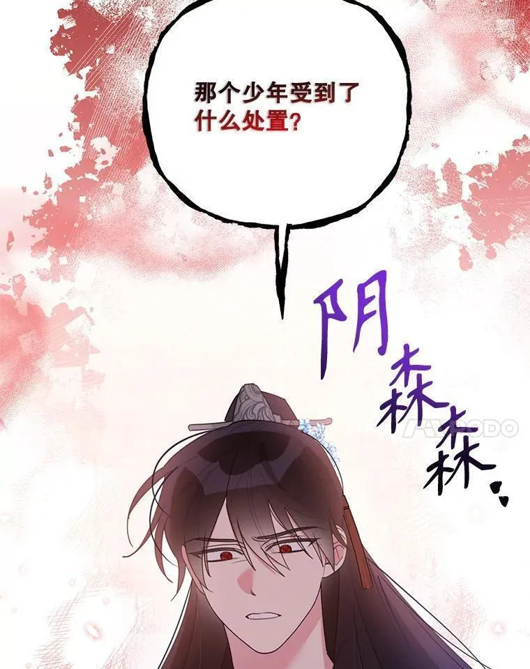 终极魔头的宝贝女儿漫画,87.岳宇莲制冰水35图