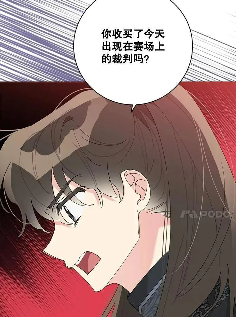 终极魔头的宝贝女儿漫画,88.夜半上门48图