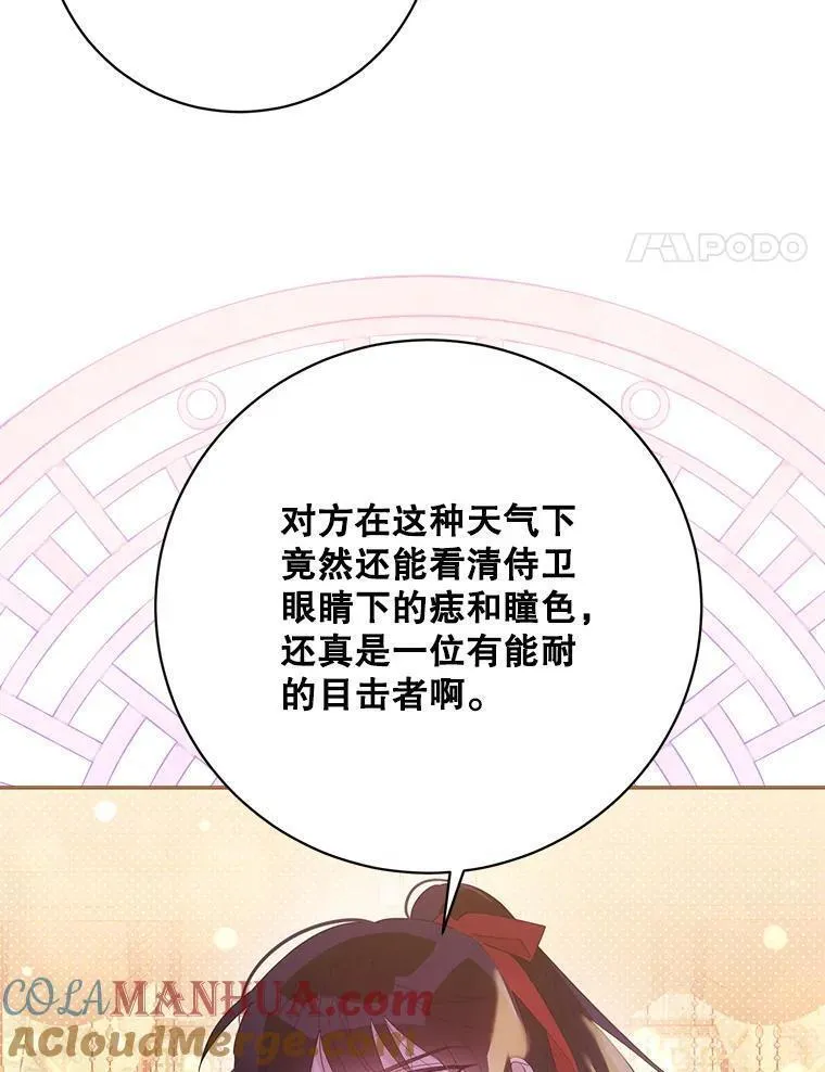 终极魔头的宝贝女儿漫画,89.洗清嫌疑21图