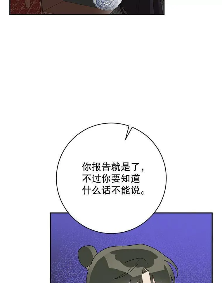 终极魔头的宝贝女儿漫画,89.洗清嫌疑74图