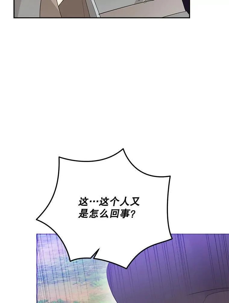 终极魔头的宝贝女儿漫画,91.被催眠的时言99图