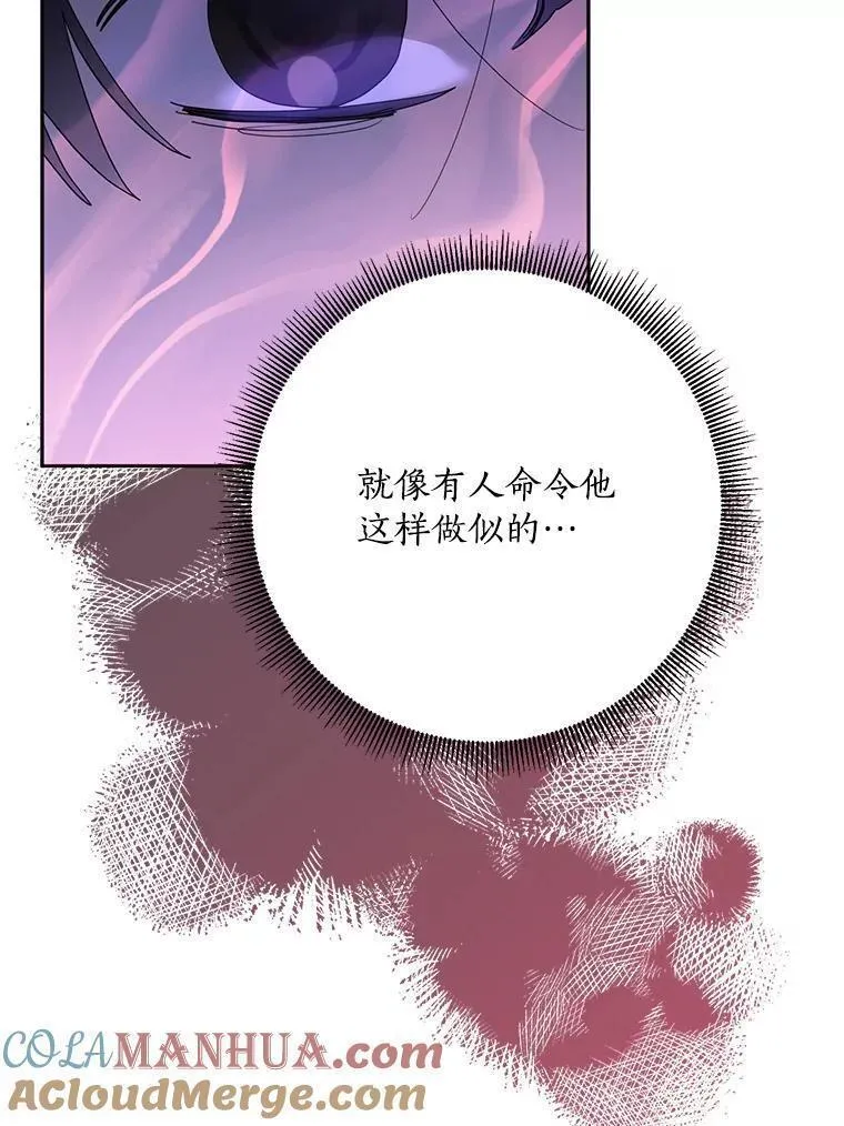 终极魔头的宝贝女儿漫画,91.被催眠的时言5图