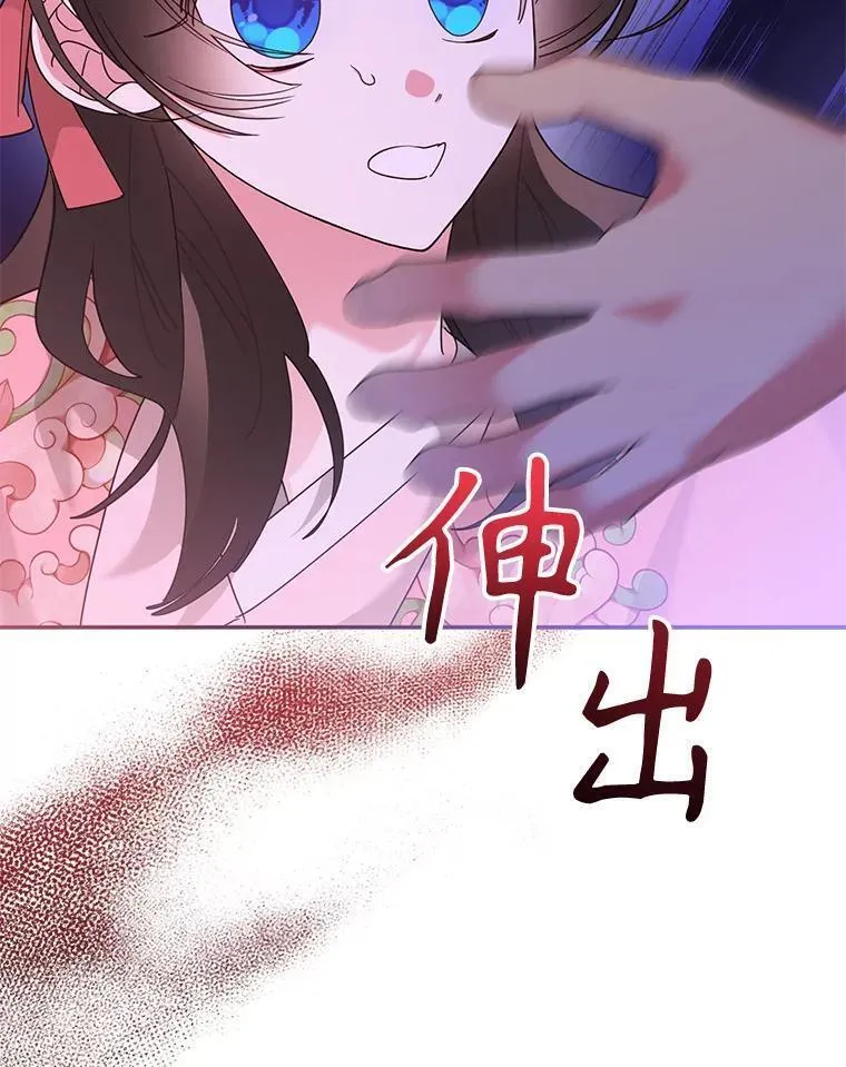 终极魔头的宝贝女儿漫画,91.被催眠的时言79图