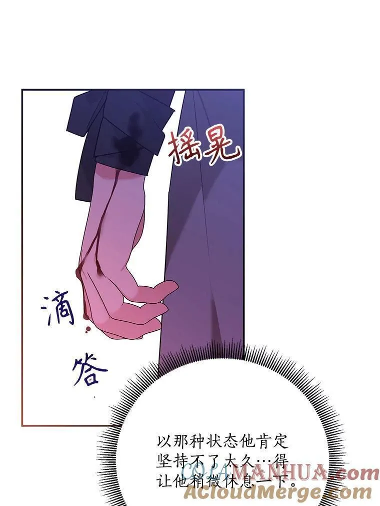 终极魔头的宝贝女儿漫画,91.被催眠的时言53图