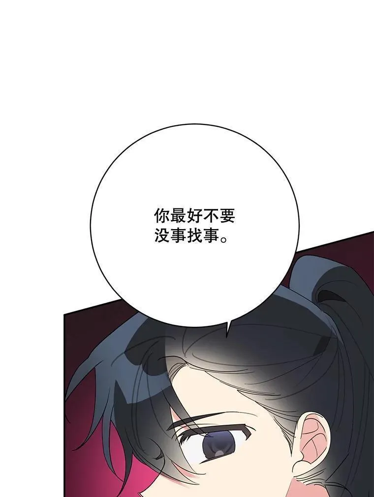 终极魔头的宝贝女儿漫画,91.被催眠的时言58图