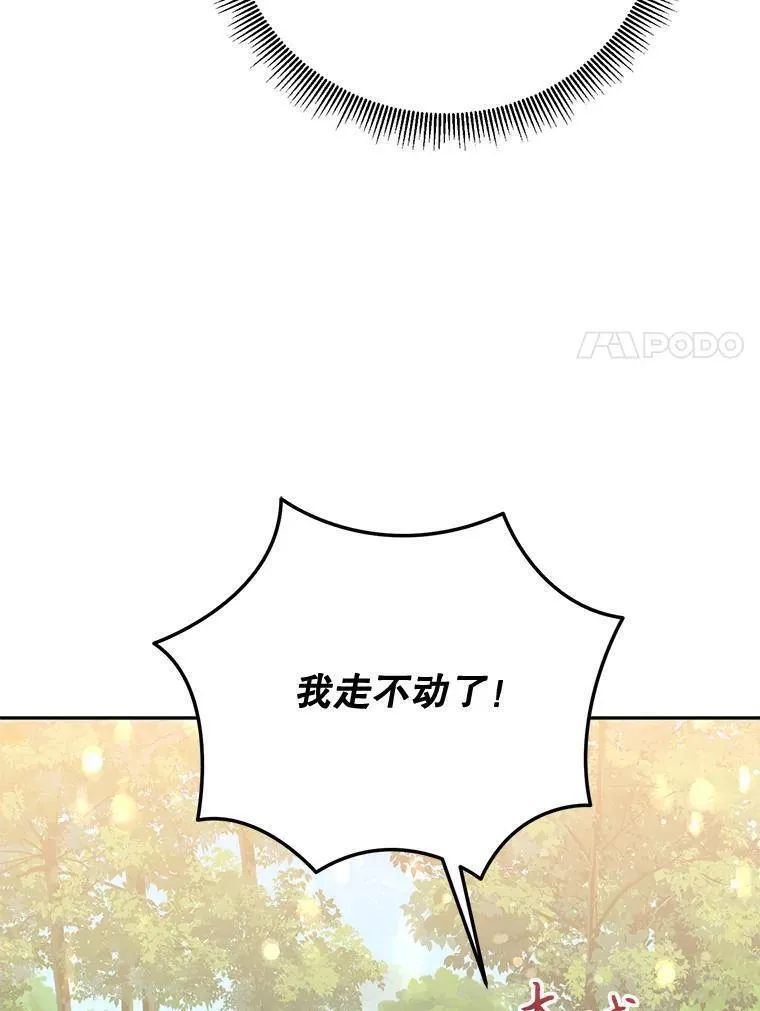 终极魔头的宝贝女儿漫画,91.被催眠的时言54图