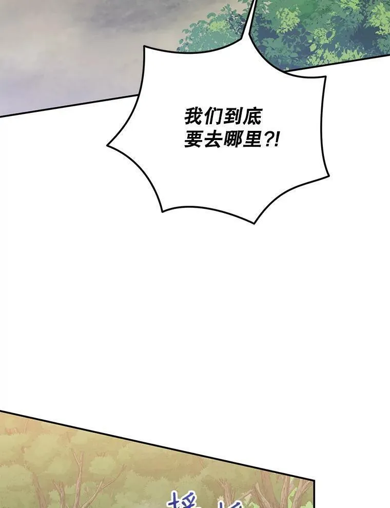 终极魔头的宝贝女儿漫画,91.被催眠的时言50图