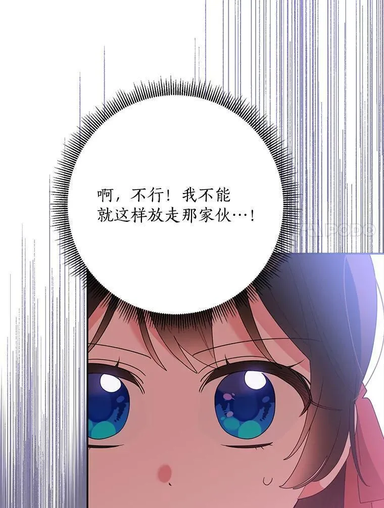 终极魔头的宝贝女儿漫画,91.被催眠的时言104图