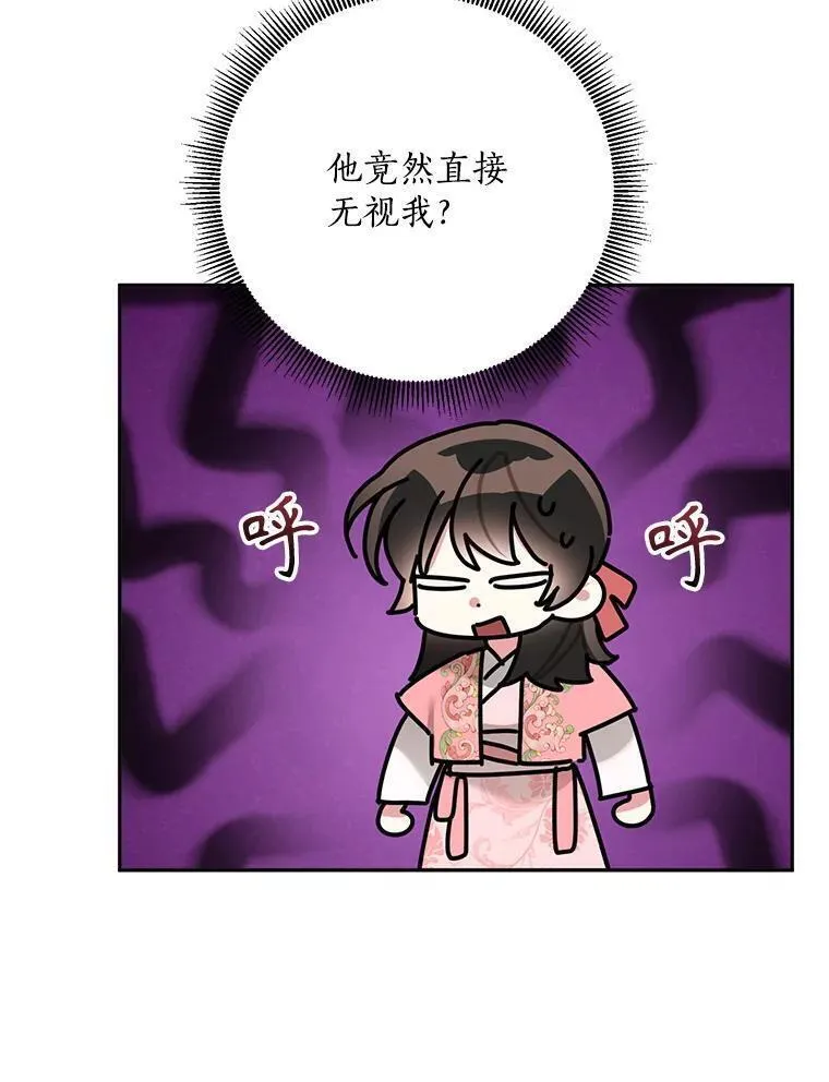 终极魔头的宝贝女儿漫画,91.被催眠的时言52图