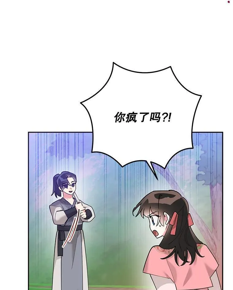 终极魔头的宝贝女儿漫画,91.被催眠的时言18图