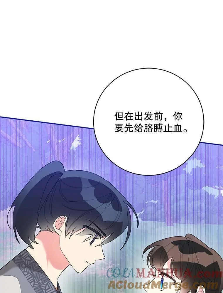 终极魔头的宝贝女儿漫画,91.被催眠的时言41图