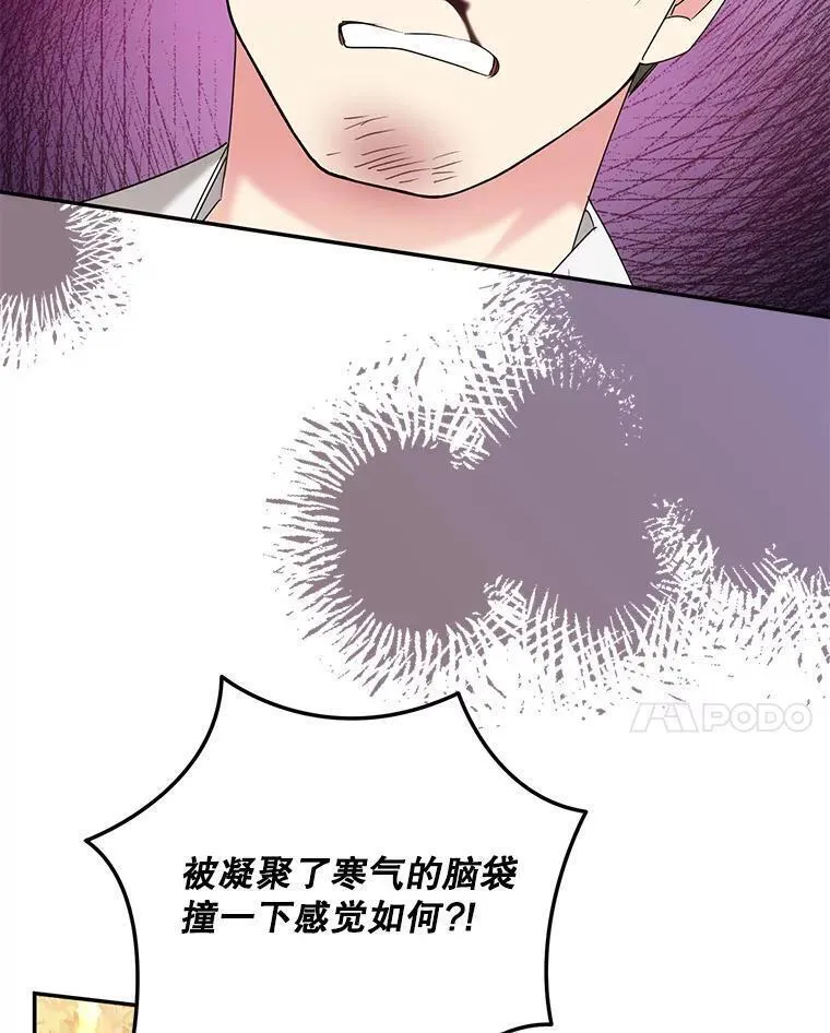 终极魔头的宝贝女儿漫画,91.被催眠的时言87图