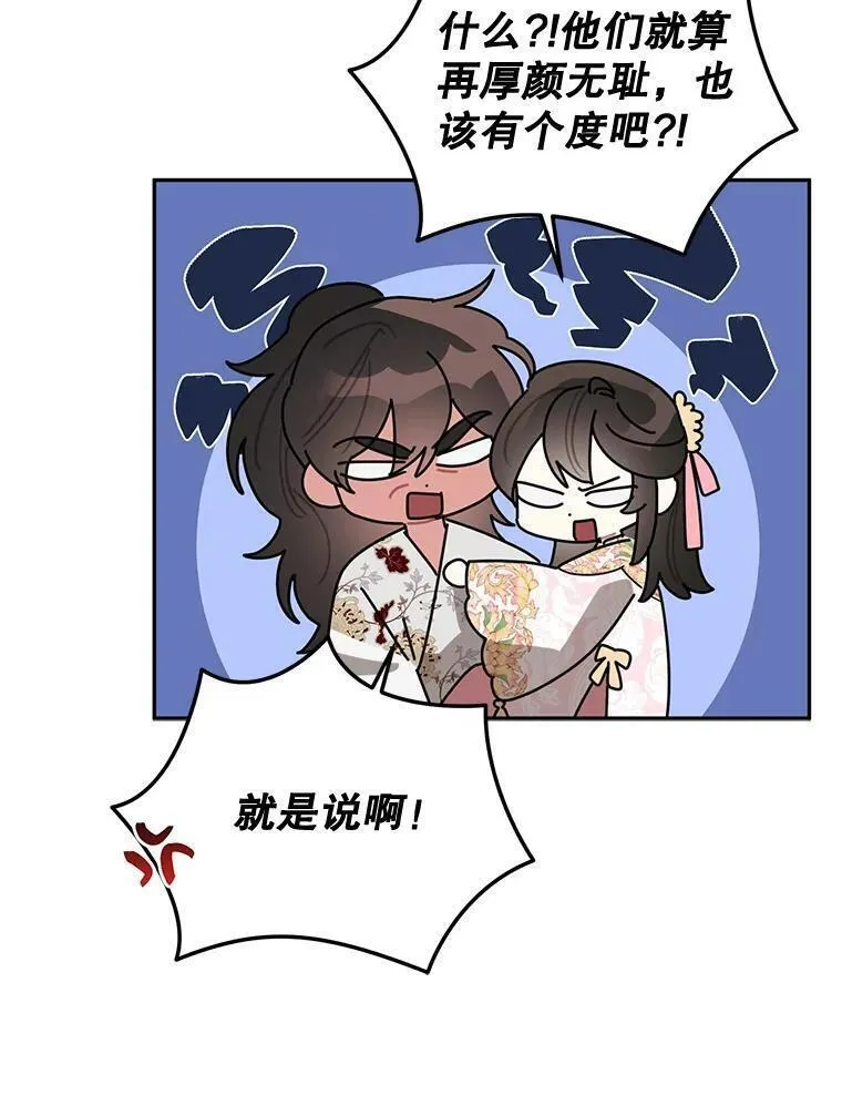 终极魔头的宝贝女儿漫画,96.向天魔求助80图