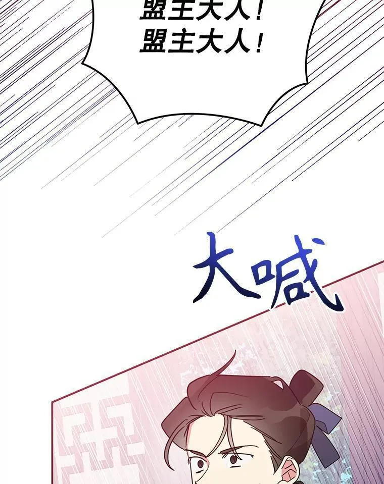 终极魔头的宝贝女儿漫画,96.向天魔求助36图