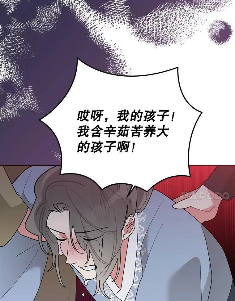 终极魔头的宝贝女儿漫画,96.向天魔求助54图