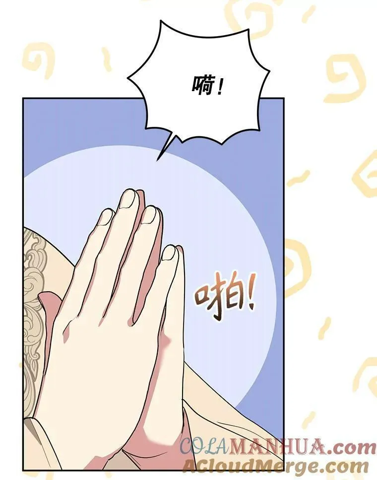 终极魔头的宝贝女儿漫画,96.向天魔求助28图