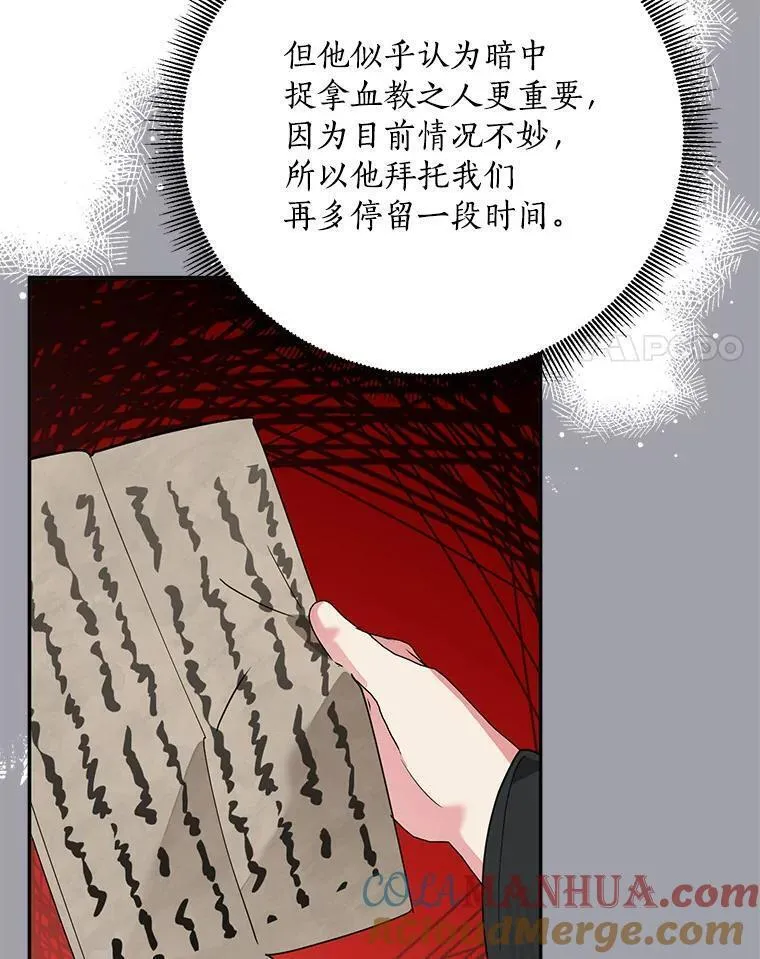 终极魔头的宝贝女儿漫画,96.向天魔求助61图