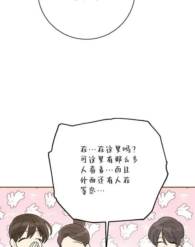 终极魔头的宝贝女儿漫画,98.影中秘域15图