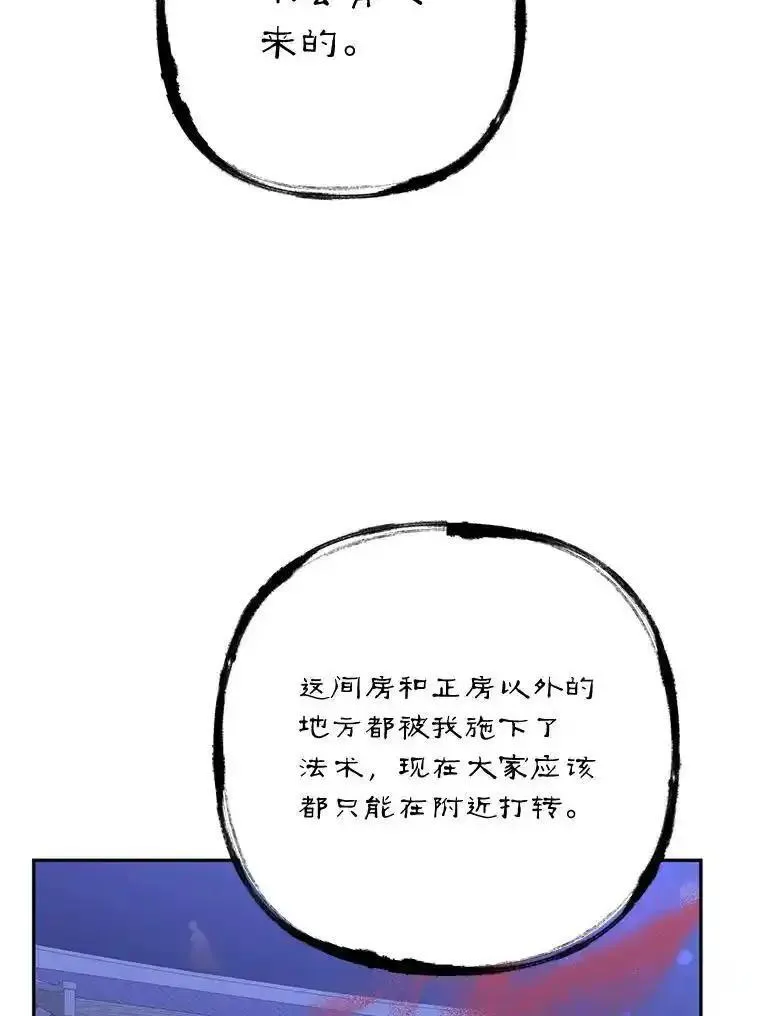 终极魔头的宝贝女儿漫画,98.影中秘域74图