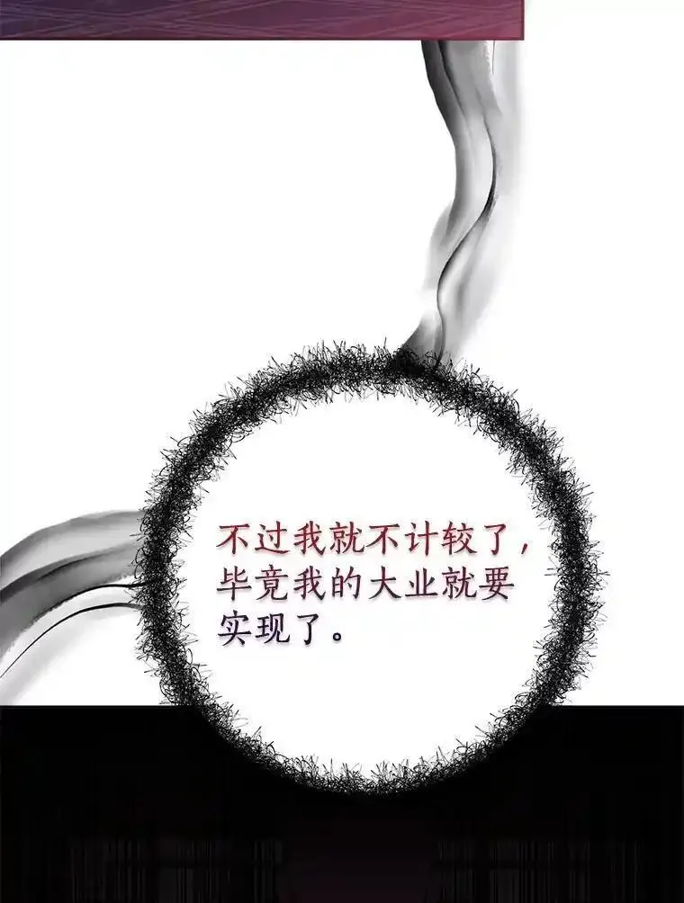 终极魔头的宝贝女儿漫画,98.影中秘域80图