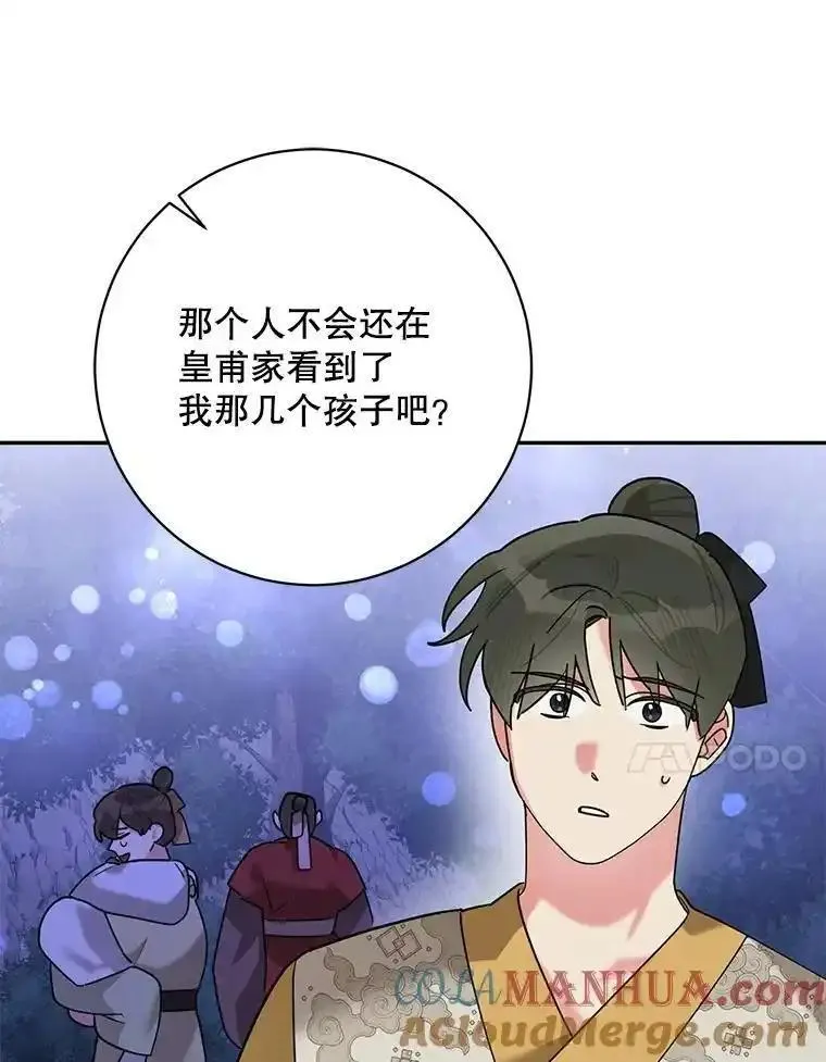 终极魔头的宝贝女儿漫画,98.影中秘域101图