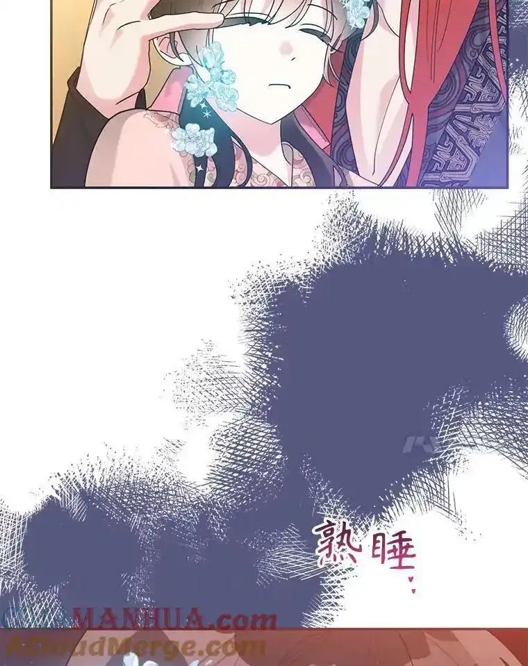 终极魔头的宝贝女儿漫画,101.天火焚曦73图