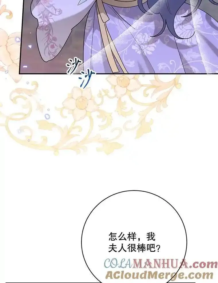 终极魔头的宝贝女儿漫画,103.他乡觅音33图