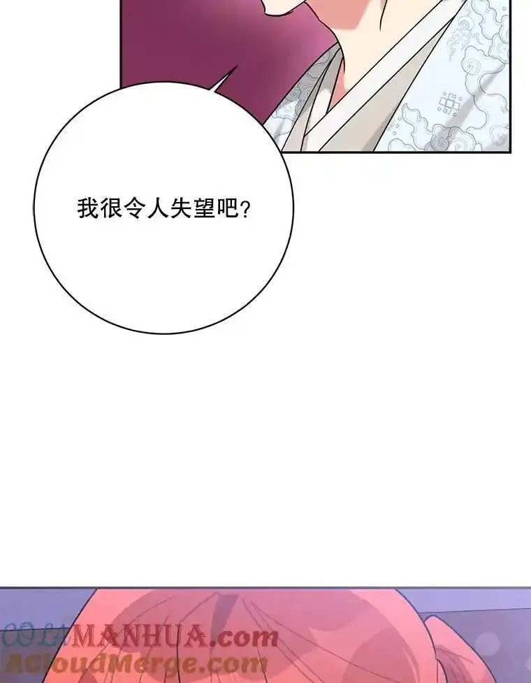 终极魔头的宝贝女儿漫画,103.他乡觅音53图