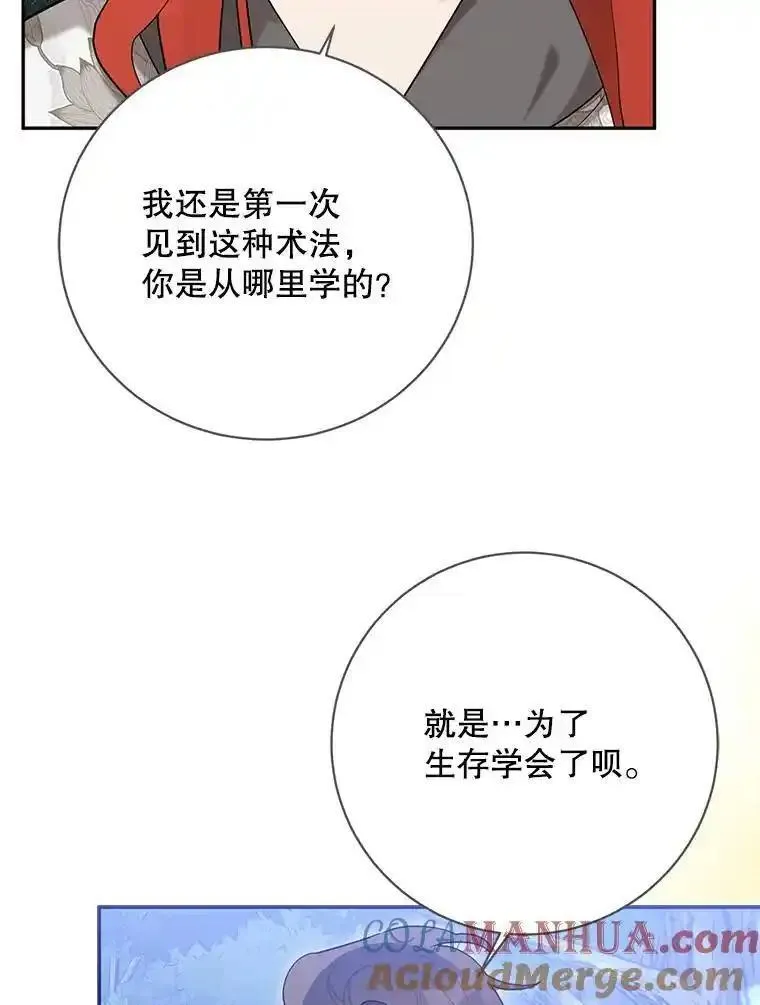 终极魔头的宝贝女儿漫画,103.他乡觅音5图