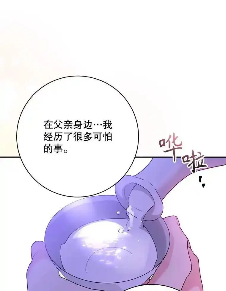 终极魔头的宝贝女儿漫画,103.他乡觅音46图