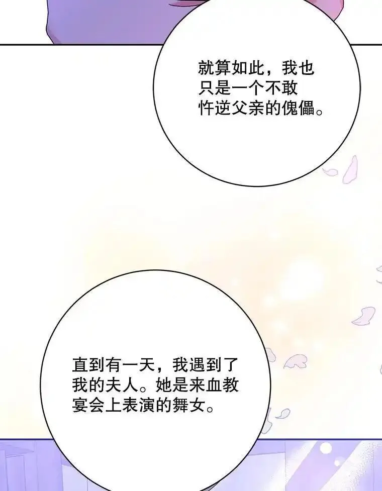 终极魔头的宝贝女儿漫画,103.他乡觅音47图