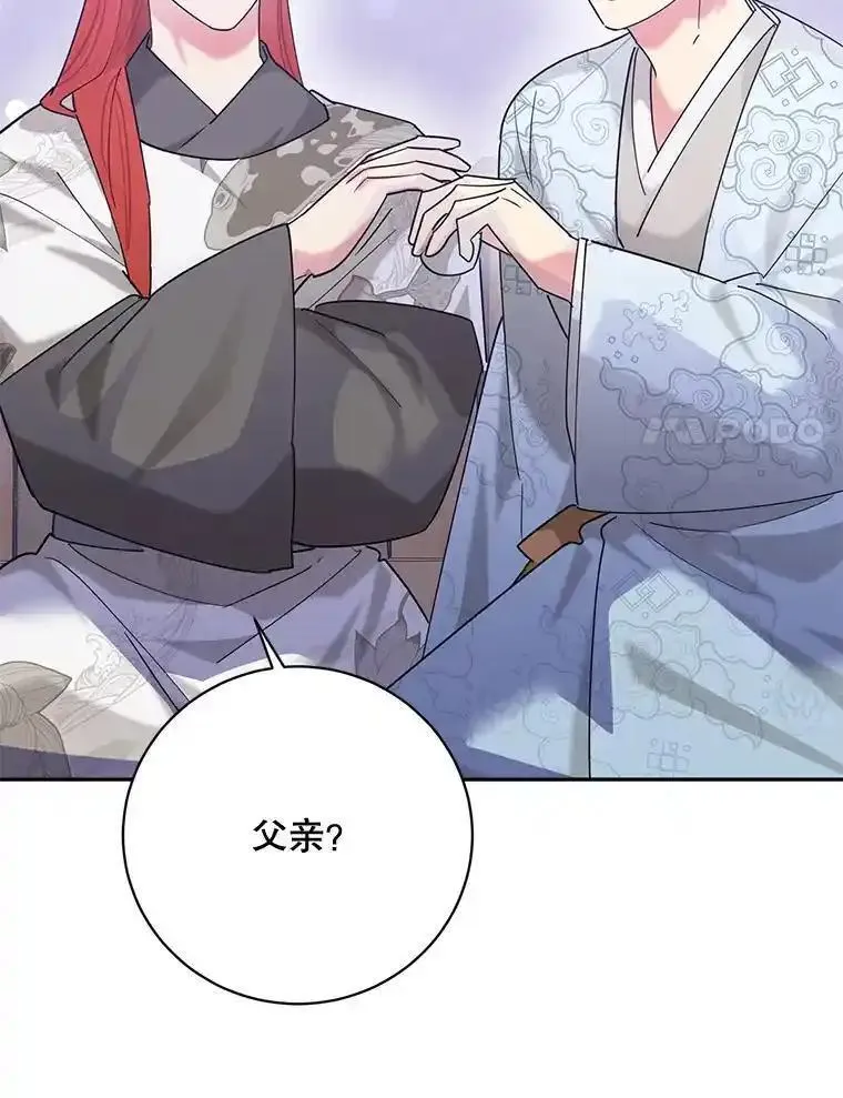 终极魔头的宝贝女儿漫画,103.他乡觅音38图