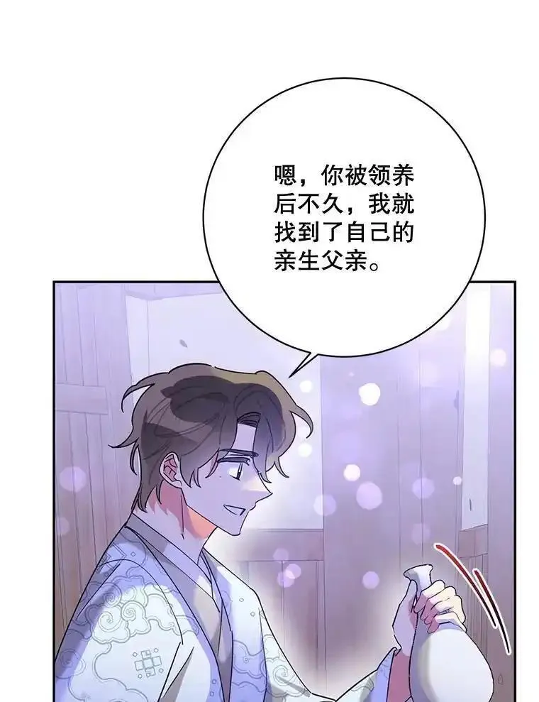 终极魔头的宝贝女儿漫画,103.他乡觅音39图