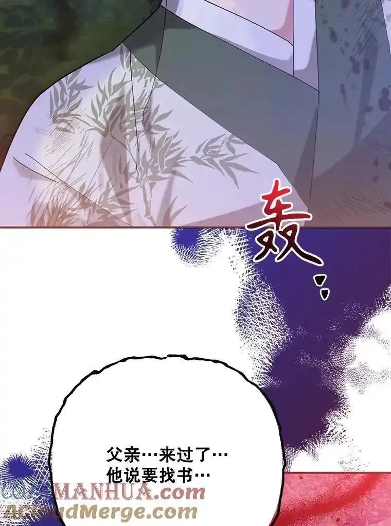 终极魔头的宝贝女儿漫画,103.他乡觅音85图