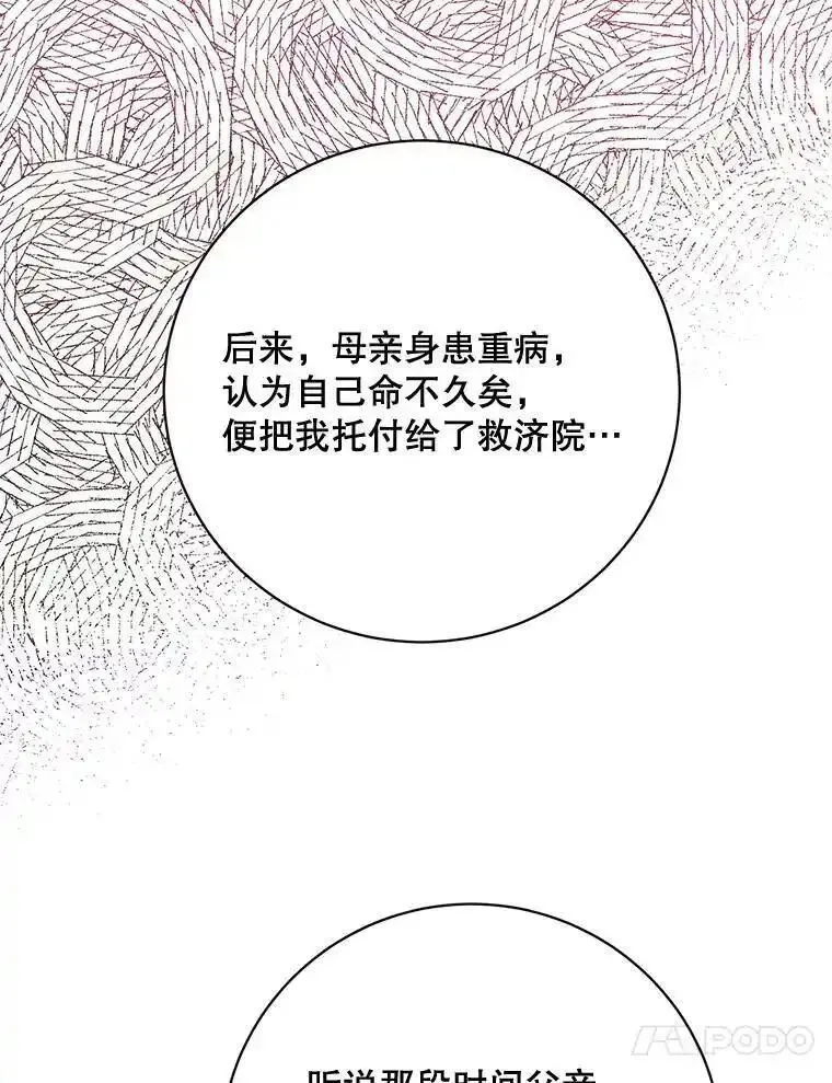 终极魔头的宝贝女儿漫画,103.他乡觅音44图