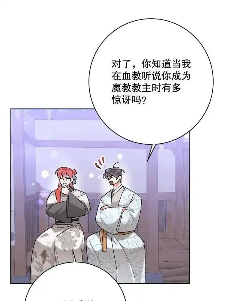 终极魔头的宝贝女儿漫画,103.他乡觅音56图