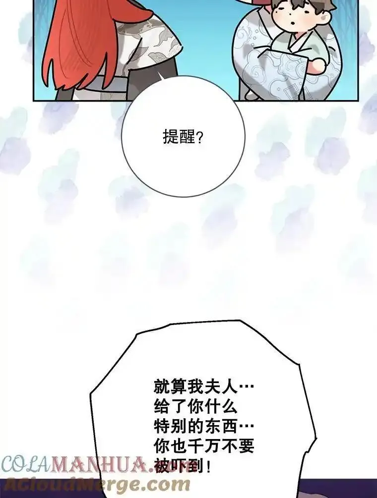 终极魔头的宝贝女儿漫画,103.他乡觅音9图