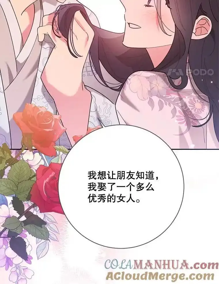 终极魔头的宝贝女儿漫画,103.他乡觅音25图