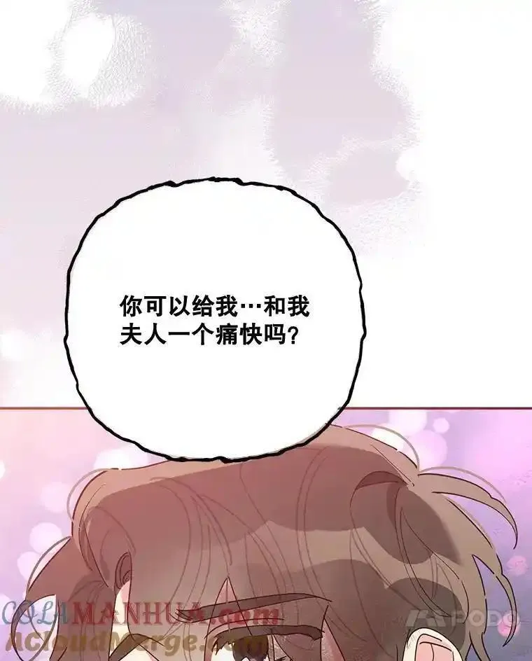 终极魔头的宝贝女儿漫画,103.他乡觅音93图