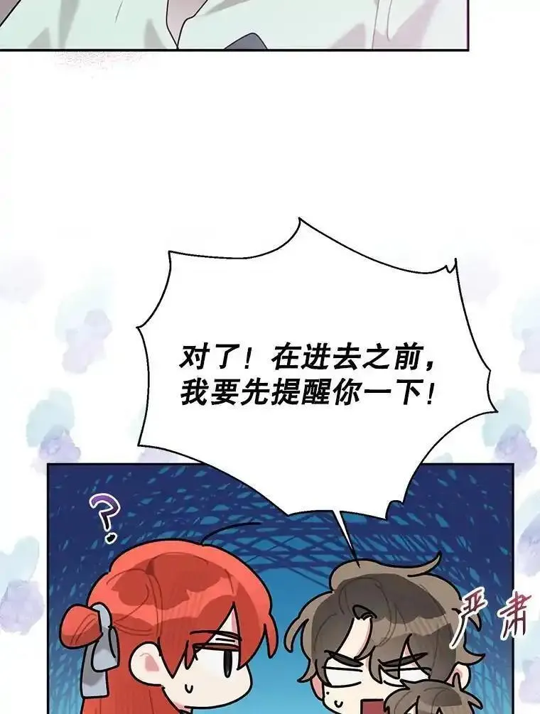 终极魔头的宝贝女儿漫画,103.他乡觅音8图