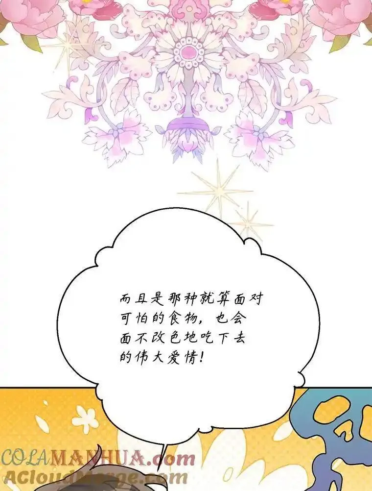 终极魔头的宝贝女儿漫画,103.他乡觅音69图