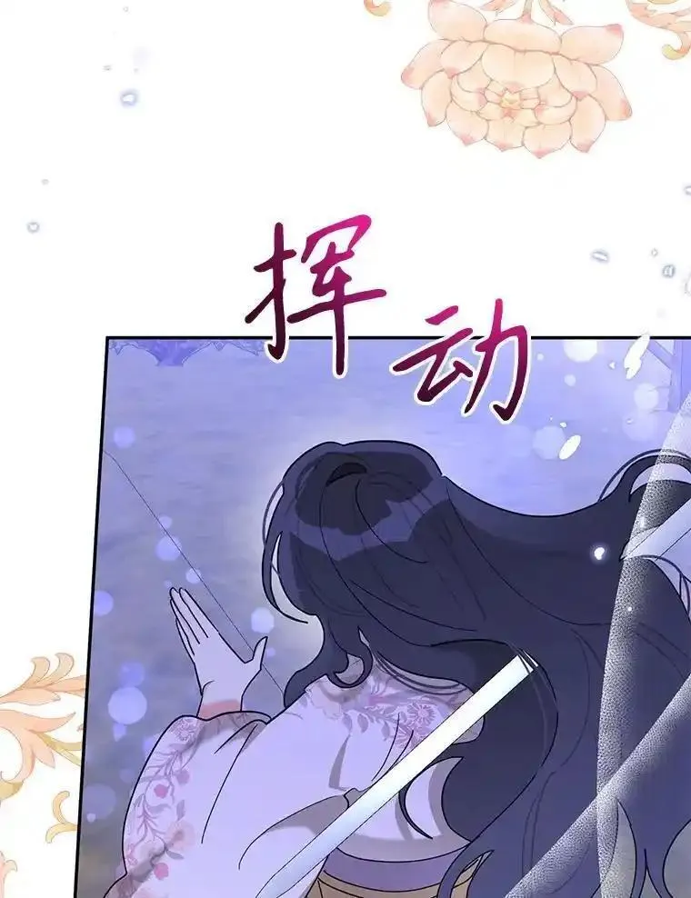 终极魔头的宝贝女儿漫画,103.他乡觅音32图