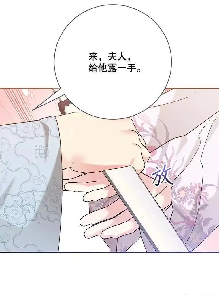 终极魔头的宝贝女儿漫画,103.他乡觅音23图