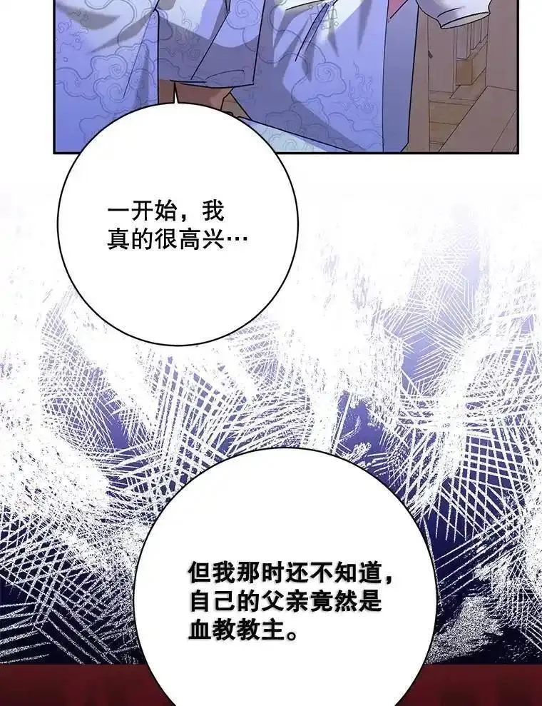 终极魔头的宝贝女儿漫画,103.他乡觅音40图