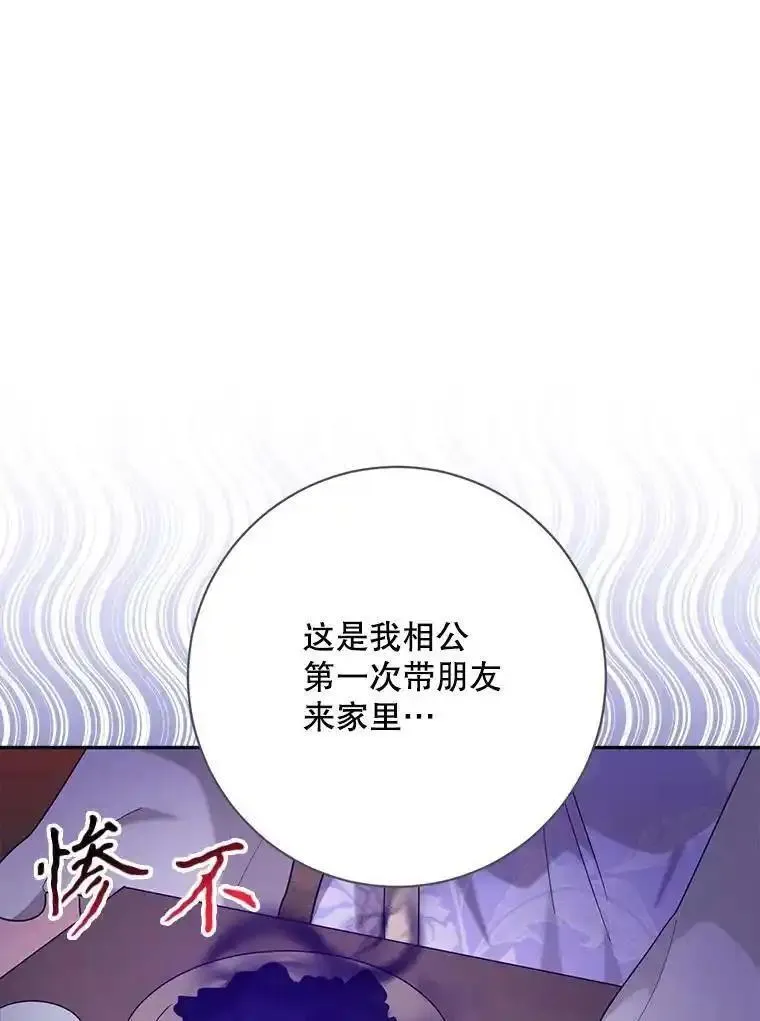 终极魔头的宝贝女儿漫画,103.他乡觅音16图