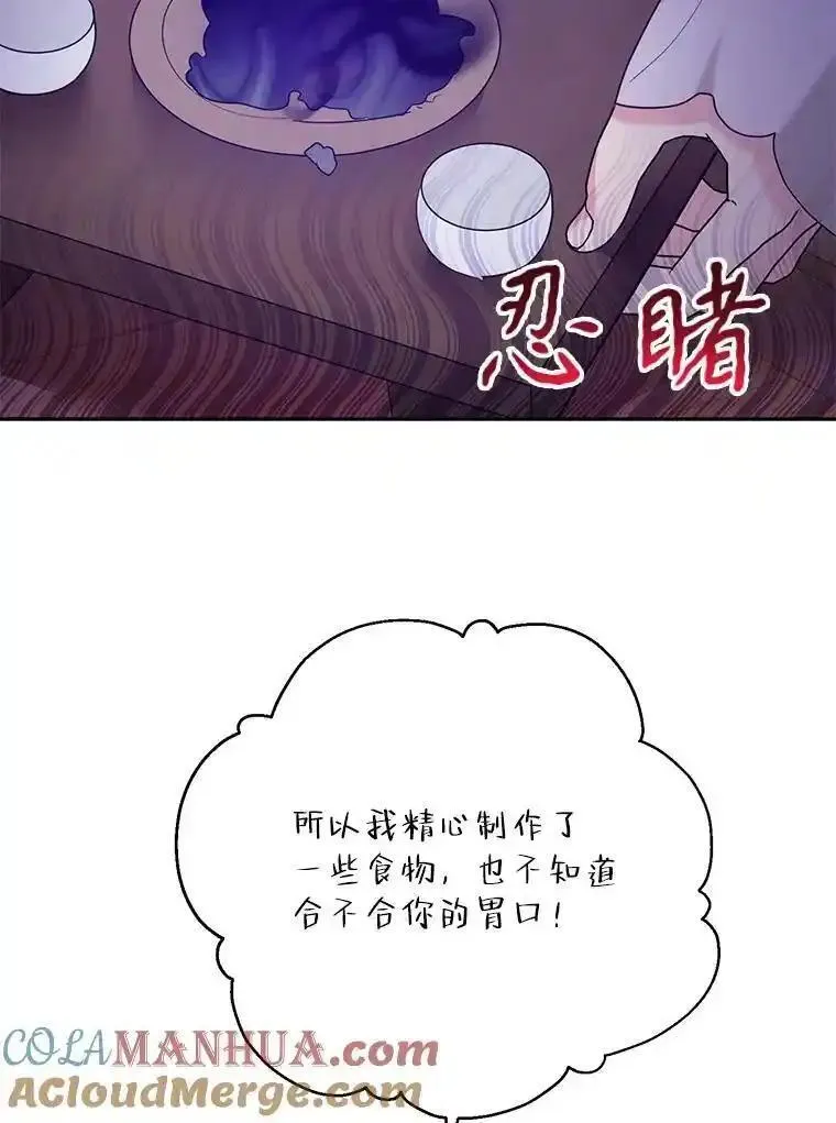 终极魔头的宝贝女儿漫画,103.他乡觅音17图