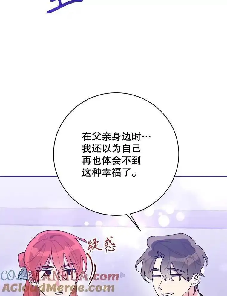 终极魔头的宝贝女儿漫画,103.他乡觅音37图